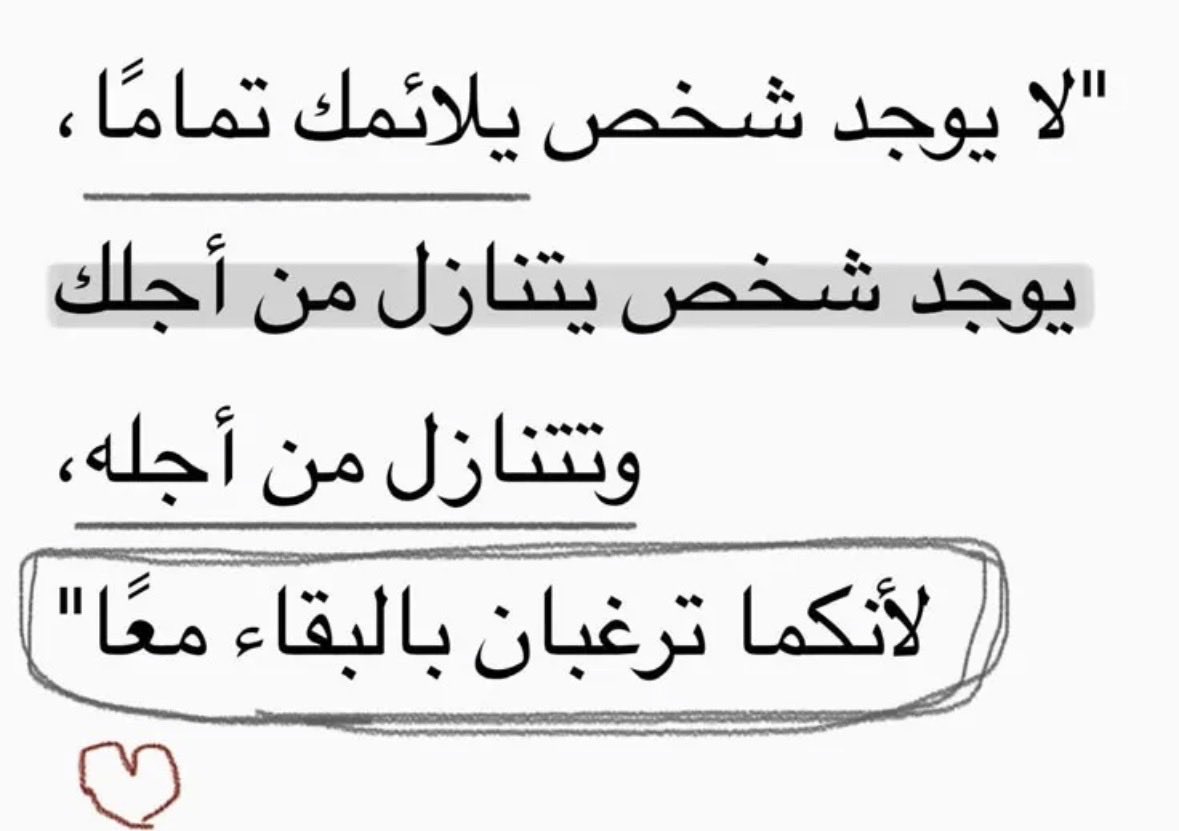 1P______'s tweet photo. لا يوجد شخص يلائمك تمامًا .. https://t.co/kdTGBpMMH1