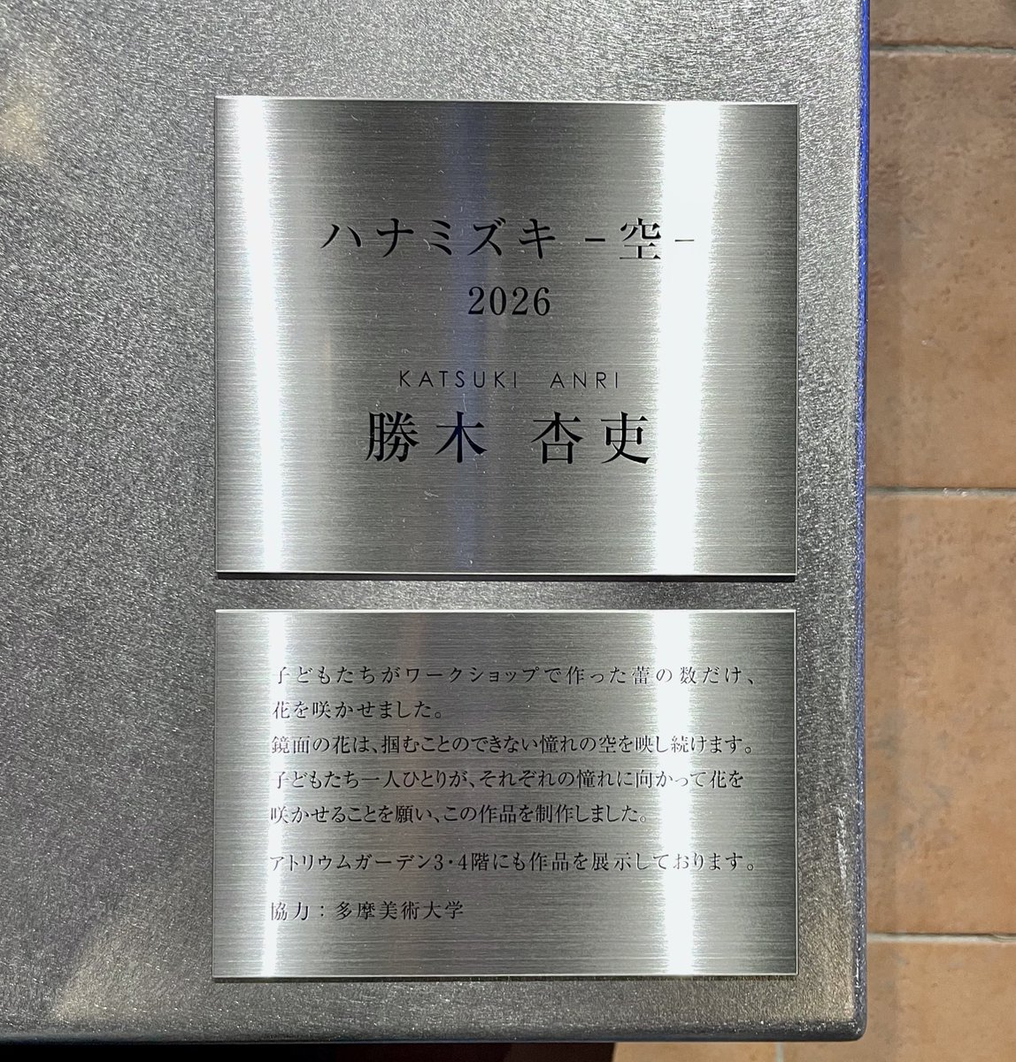 勝木杏吏 Anri Katsuki (@anrisan2020) / Posts / X