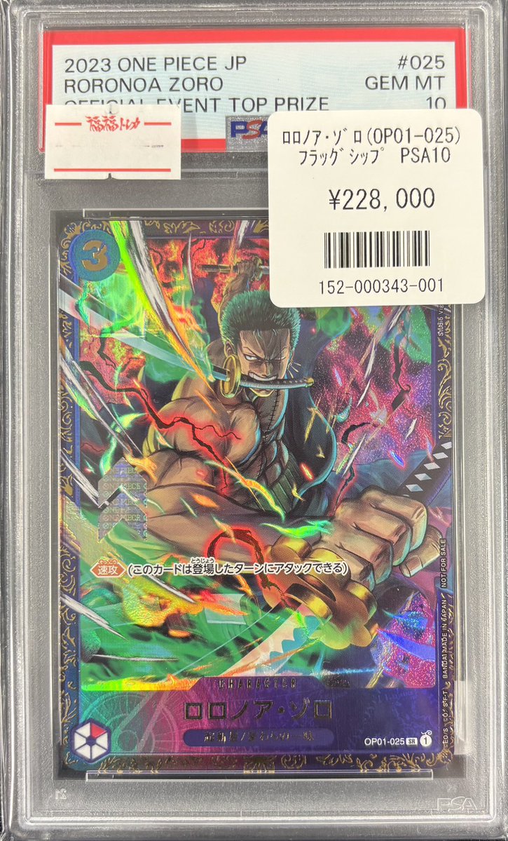 👒#ワンピースカード 入荷情報👒 #福福トレカ秋葉原店 高額ショー