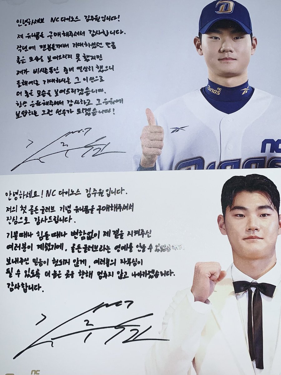 25시즌 유니폼 메시지카드
골든글러브 기념 유니폼 메시지카드
번갈아보니까 너무찡한거야....
기대하는 그 이상으로 좋은 모습 보여주겠다던 주원이가 결국 골글을 수상하고
팬들이 보내준 믿음이 헛되지 않게, 자부심이 될 수 있도록 멈추지 않겠다는 인사를 전함.... ㅠㅠ 넌 이미 내 자부심이야!!