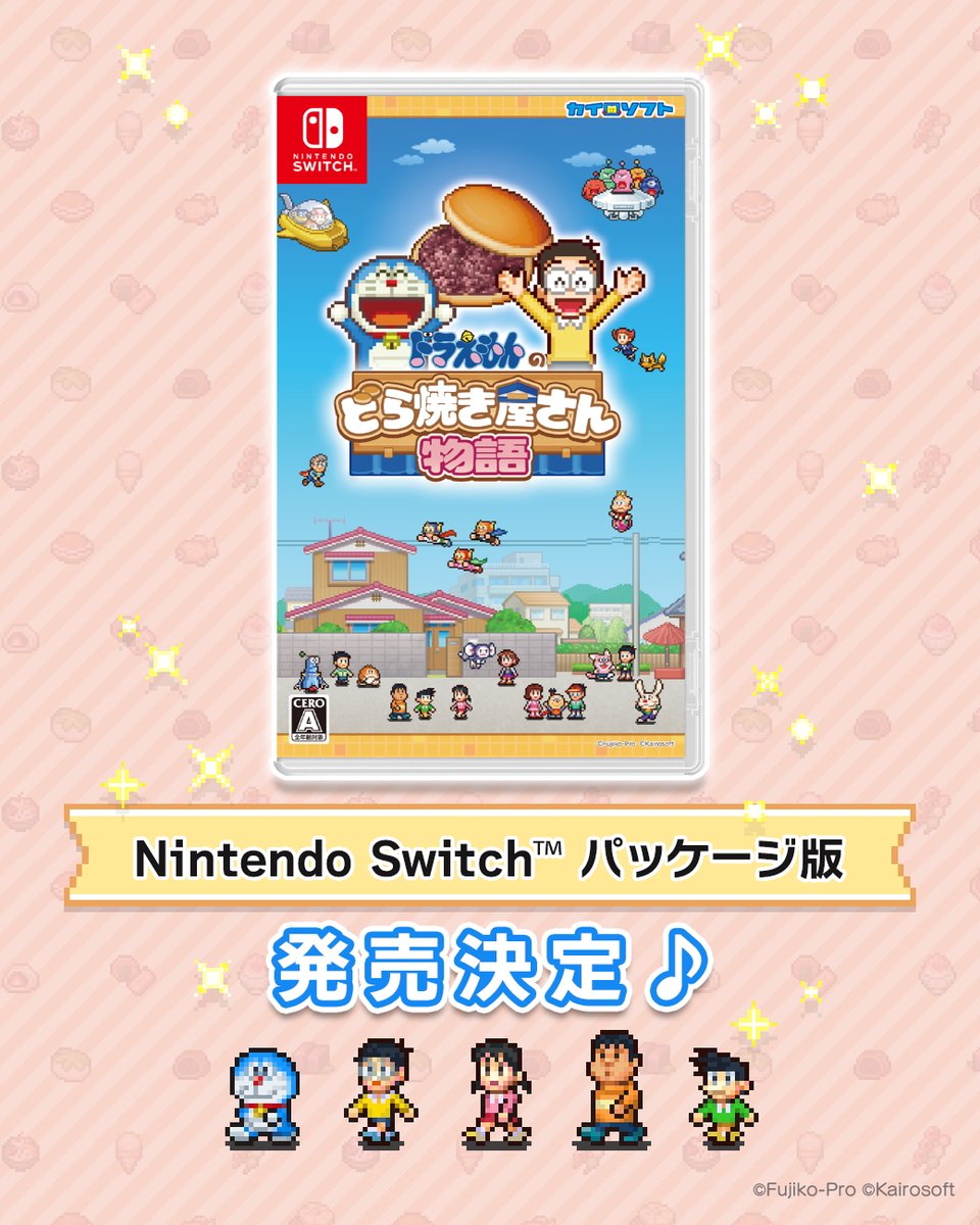 ＼予約受付開始！／

ゲーム「ドラえもんのどら焼き屋さん物語」
Nintendo Switch™パッケージ版が
4/16(木) 発売決定✨️

永久封入特典としてゲームを紹介する
スペシャルガイドブックがついてくるよ！

他にも購入特典を準備中♪お楽しみに！
くわしくはこちら👇
dora-world.com/contents/4164/