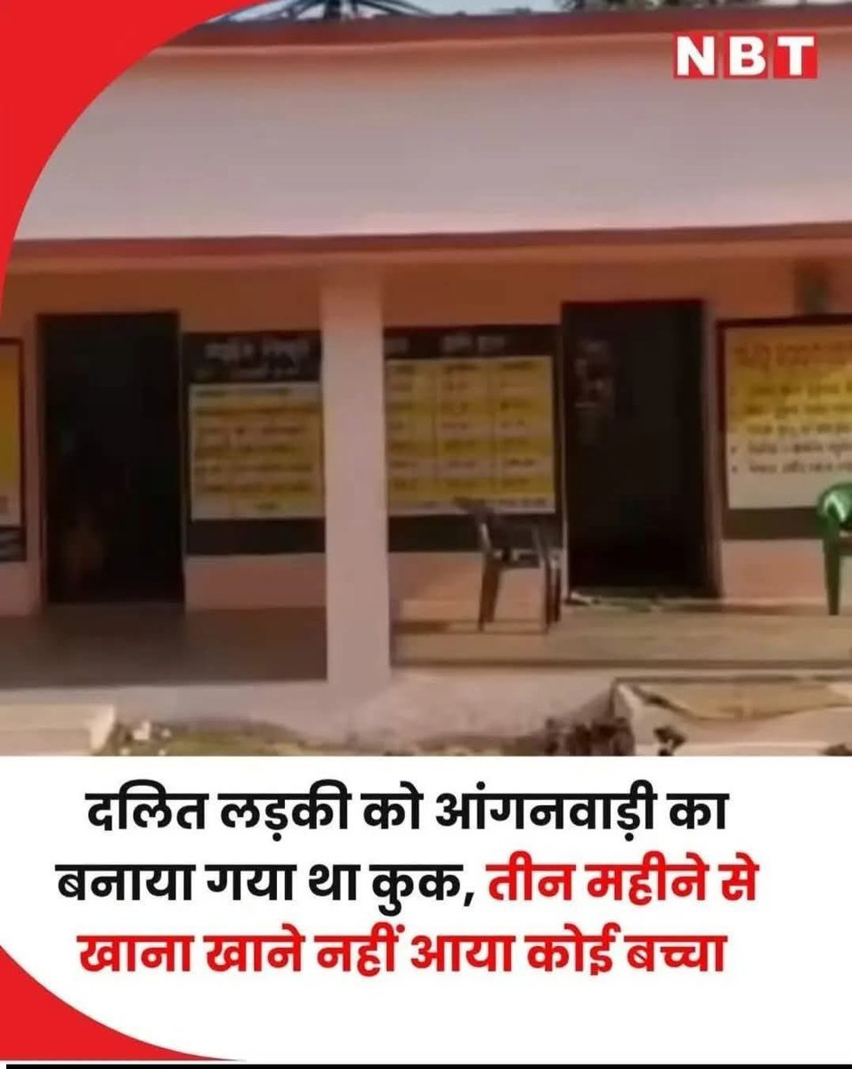 इतना भेदभाव करोगो तो हिन्दू राष्ट् कैसे बनाओगे 🤔