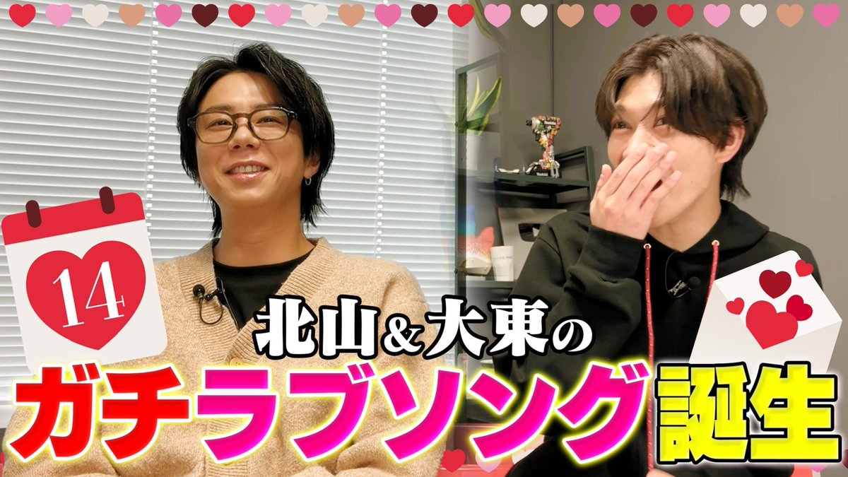 りっきー北山パーカー着てる！？ どんな曲ができたのかわかんないけど