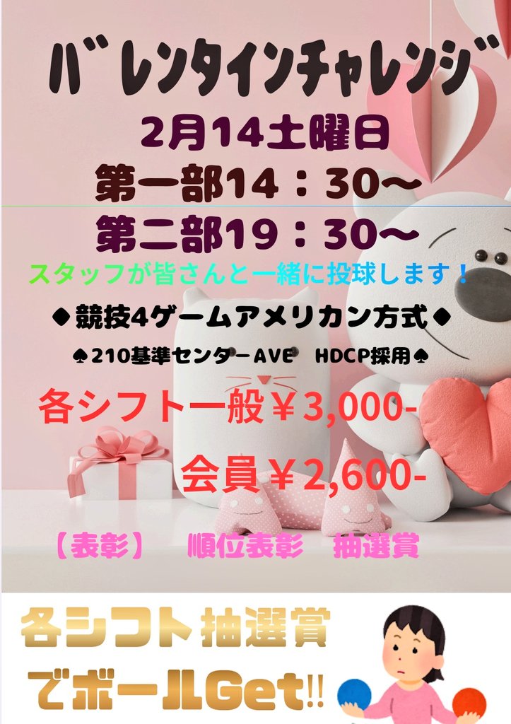 おかげさまで無事に第1シフト終了致しました 第2シフトもまだまだ参加