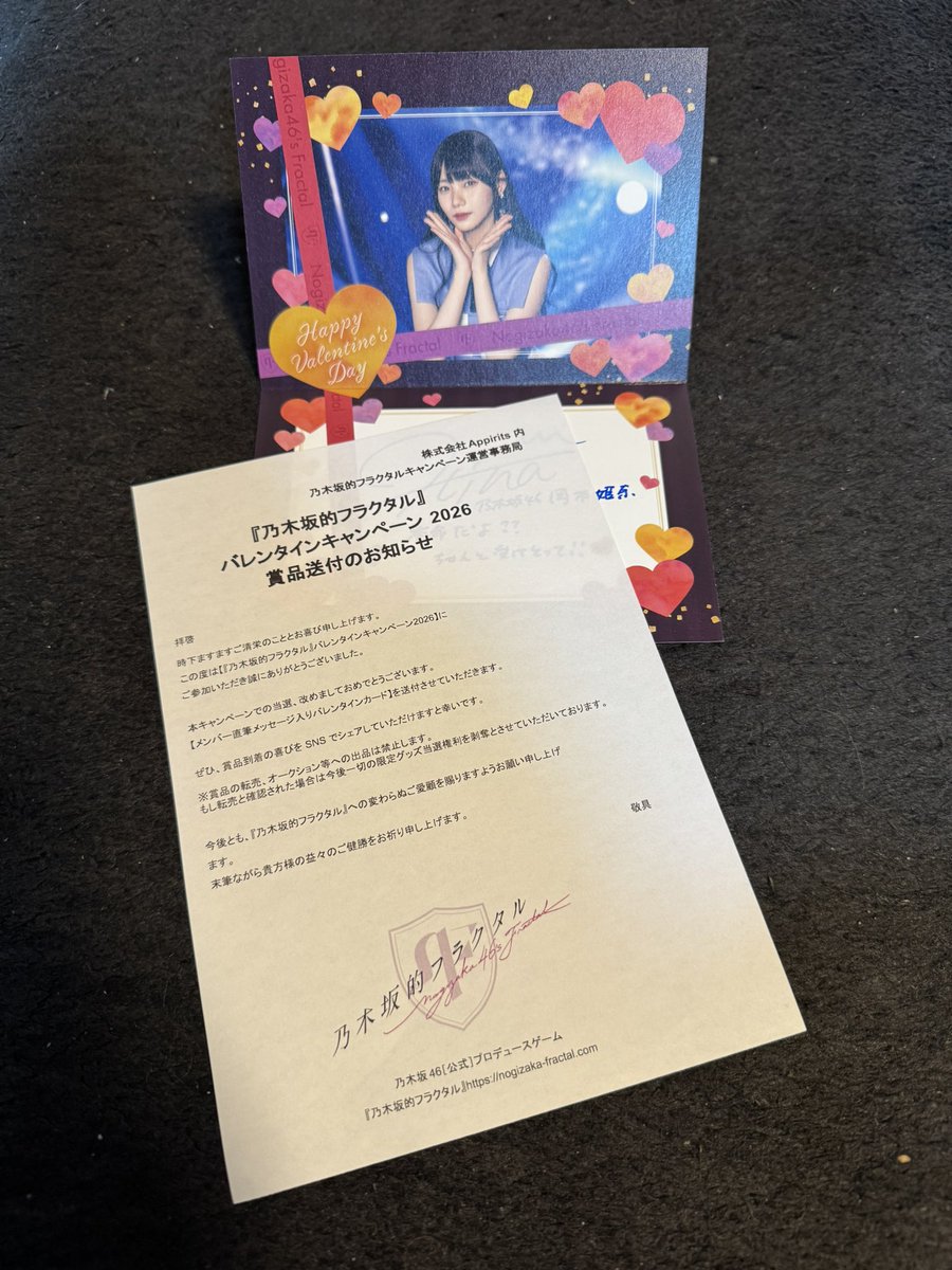 初直筆サイン‼︎ 姫奈ちゃんからのバレンタインメッセージ嬉しい