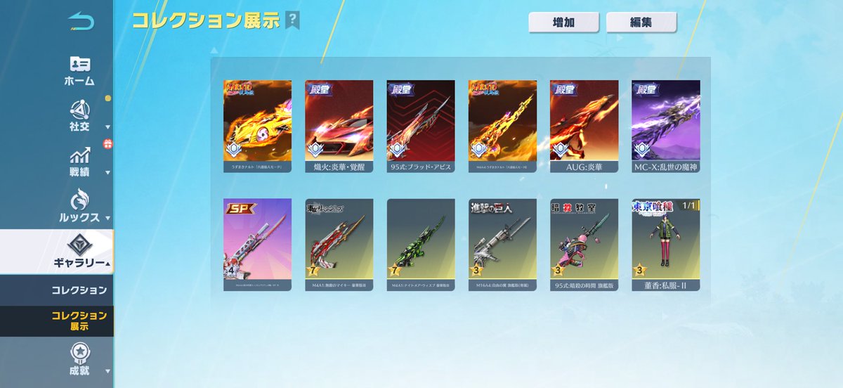 れい 買取強化中🔥🔥 tweet media