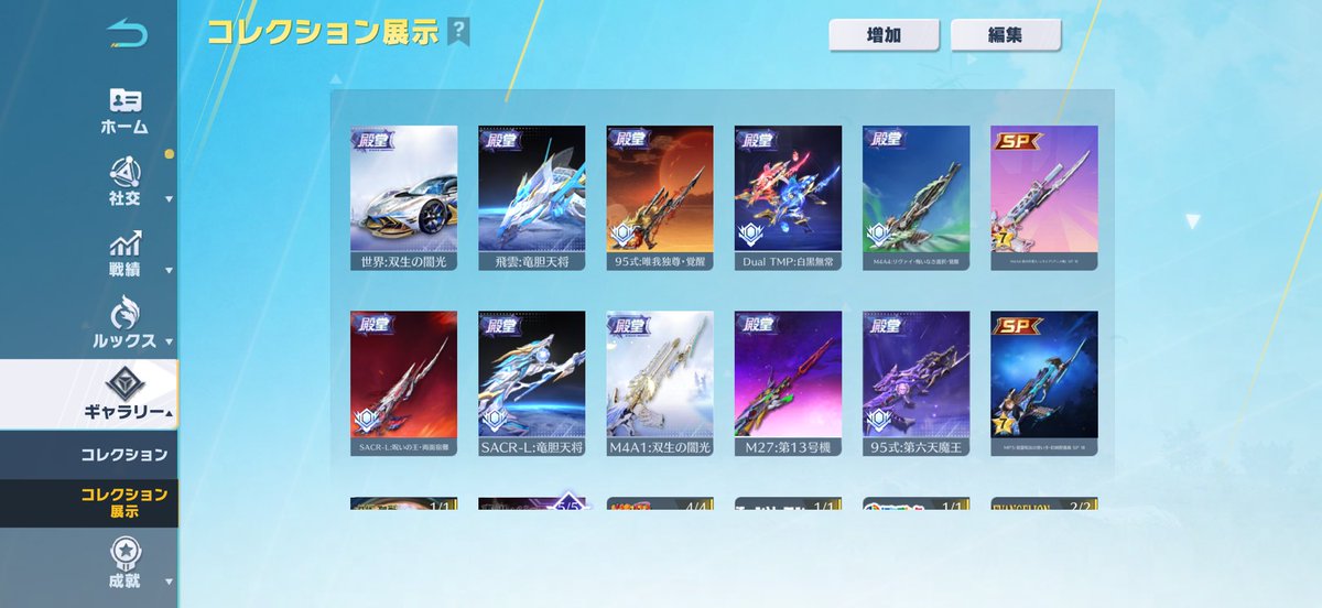 れい 買取強化中🔥🔥 tweet media