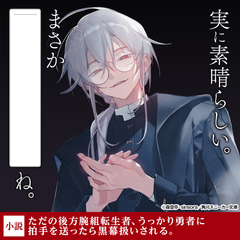 スニーカー文庫公式_宣伝アカウント (@kdkwsneakerprmt) / Posts / X