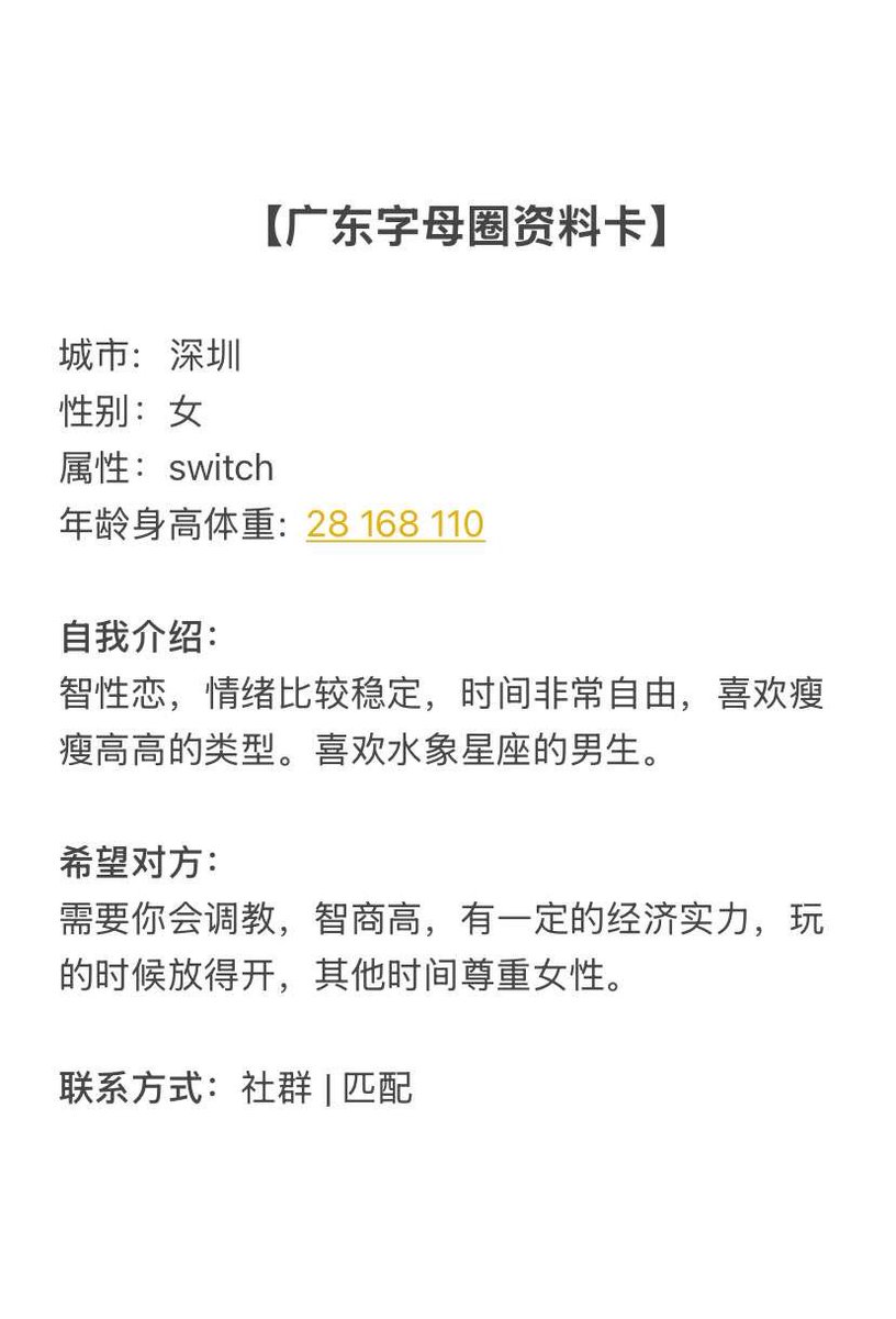 广东字母墙 tweet media