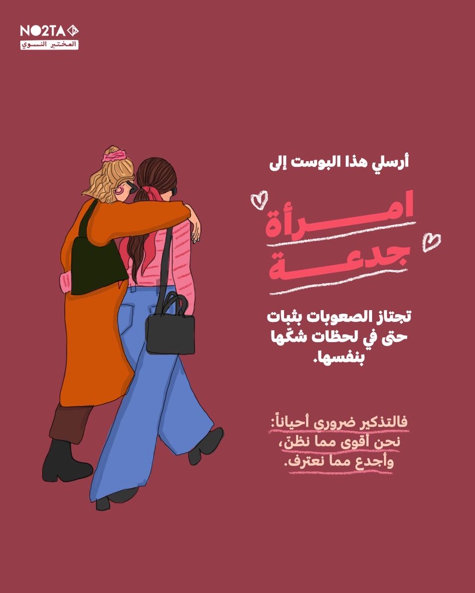 No2ta_FL's tweet photo. إهداء إلى أغلى الجدعات في حياتنا ❤️
#no2ta https://t.co/apkXwIGAtp