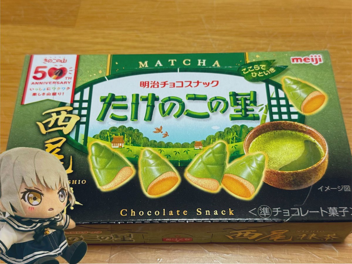 うまい🍵 #楽奈活