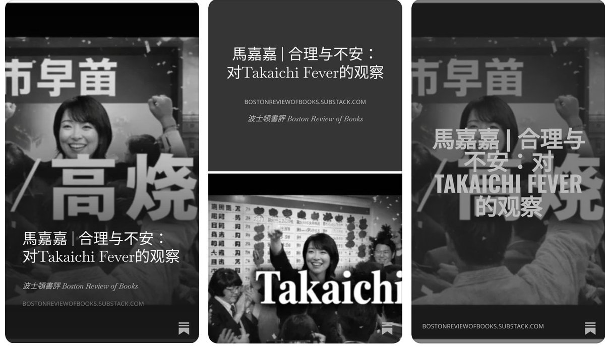 luosiling's tweet image. 昨天波士顿书评刊发日本自由撰稿人孔德湧的文章《从