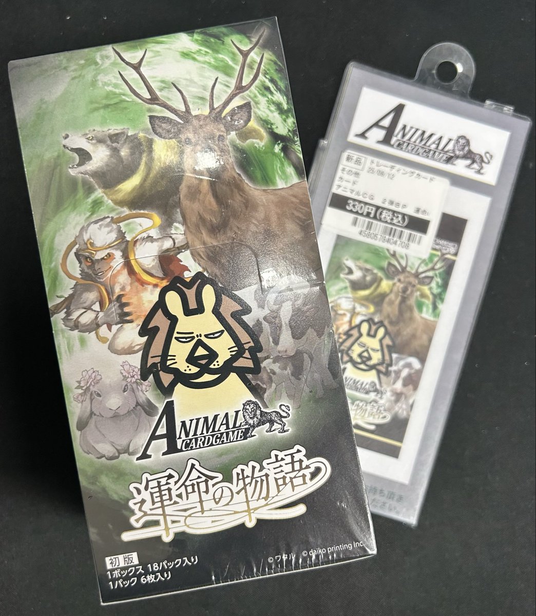アニマルカードゲーム 第2弾 運命の物語 少量ですが入荷いたしました