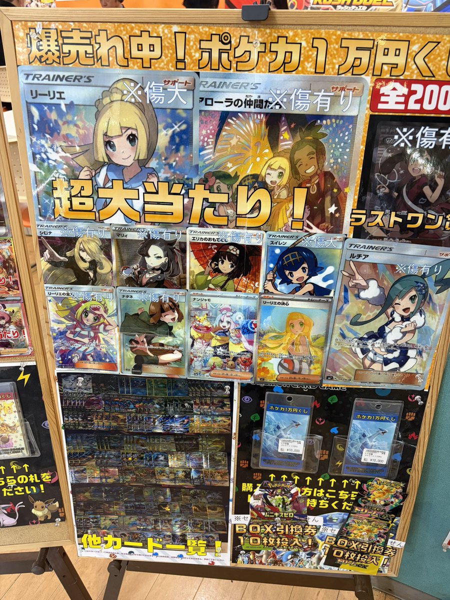 トレカプラザ55西尾店@フィールいつも 1階 (@torepla_nishio) / Posts / X