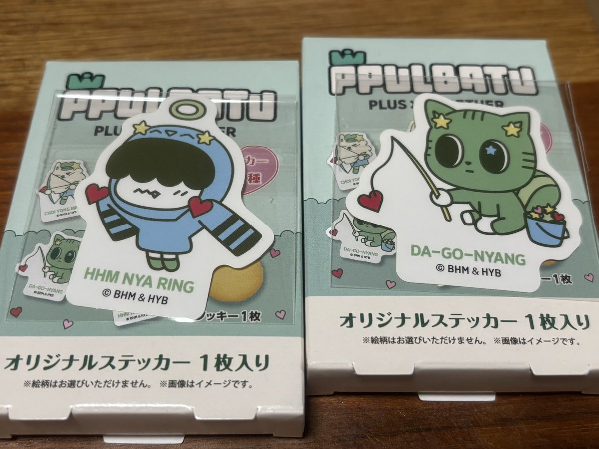 TXT PPULBATU ステッカー 交換 《譲》 フムニャリン ダゴニャン 《求