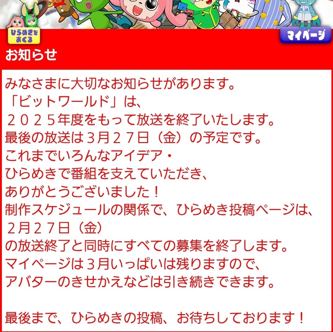 #ビットワールド 
nhk.or.jp/bitworld/