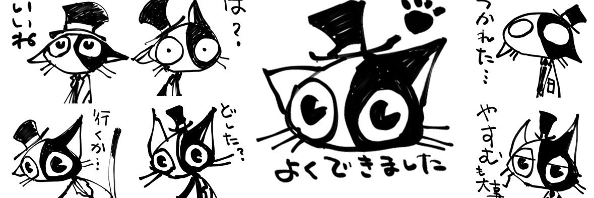 猫本教授のスタンプ
つくりましたー!!!
多分めちゃくちゃ使いやすいと思うので、ぜひに!
https://t.co/QKzouOqMK7 