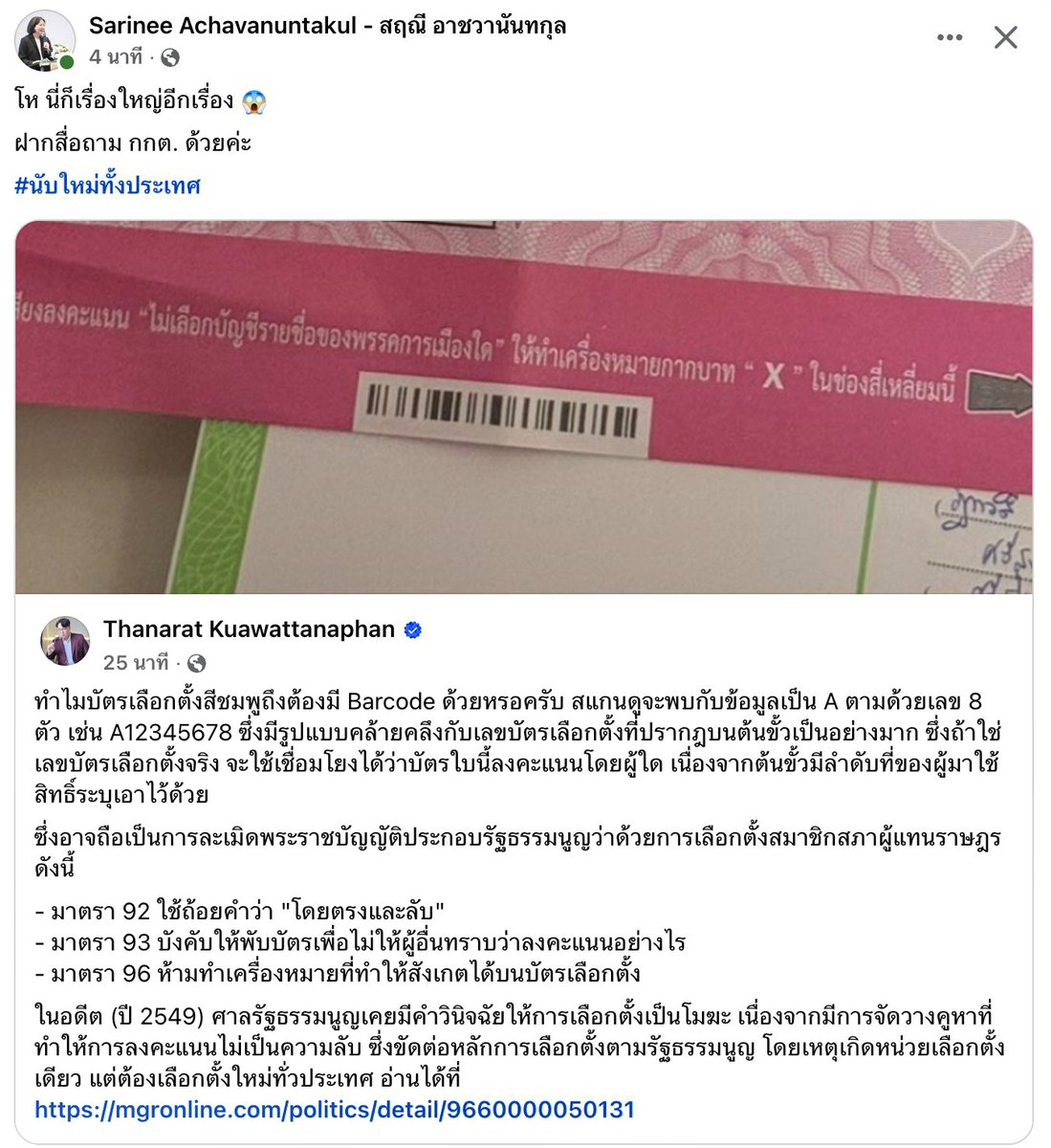 ฮ.นกฮูก(สีส้ม) tweet media