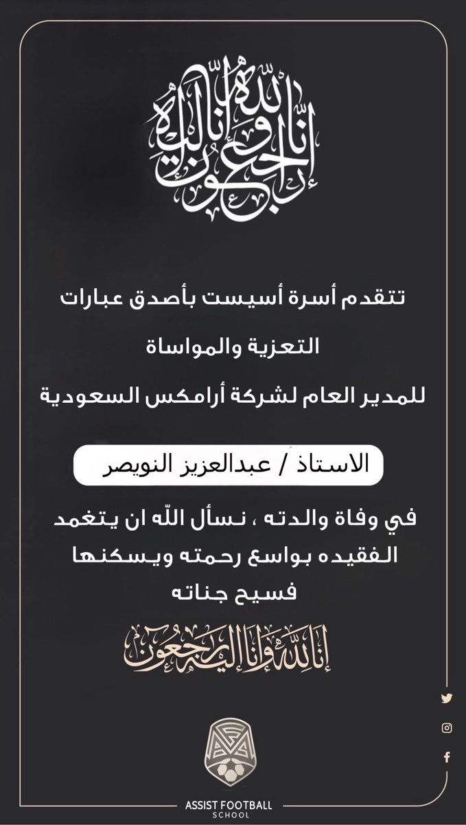 Assist F School ® مدرسة اسيست 🇸🇦 tweet media