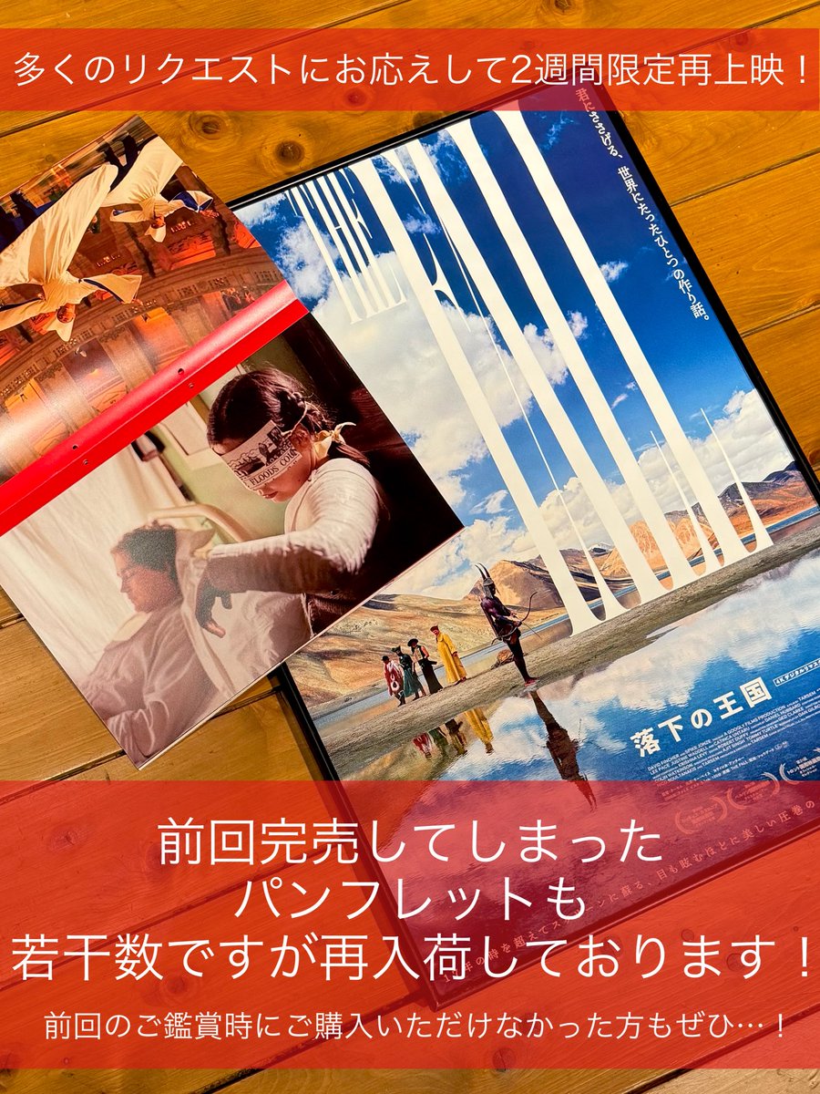 落下の王国
