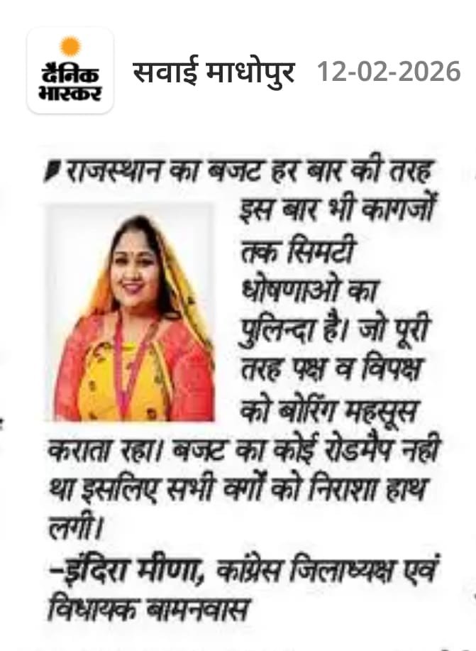 Indira Meena tweet media