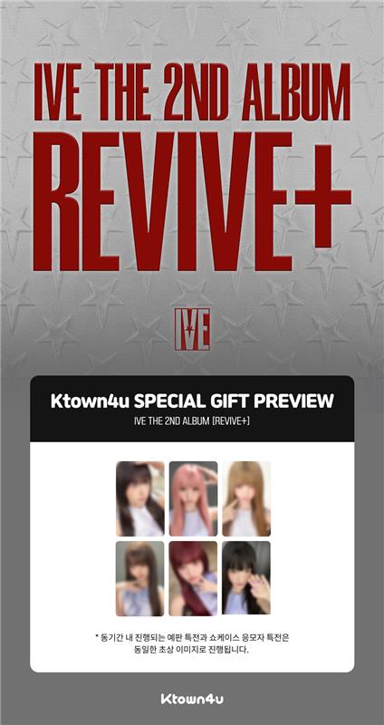 🤍🤍🤍 IVE [REVIVE+] 🤍🤍🤍 ▷KTOWN4U 🆕️ 💿トレカ メンバー選択