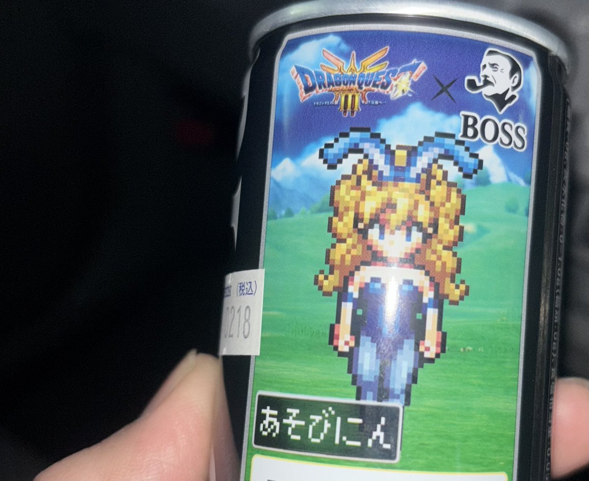 今からあそびにんを飲みます❗️
てか、あそびにんになりたい‼️