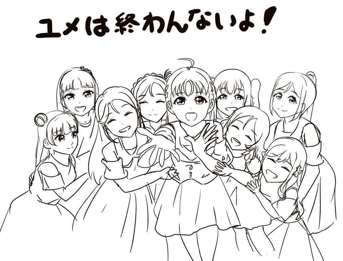おつかれ
今日はお終い

#おつかれちゃん 