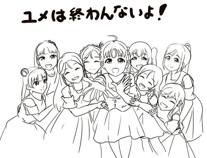おつかれ
今日はお終い

#おつかれちゃん 