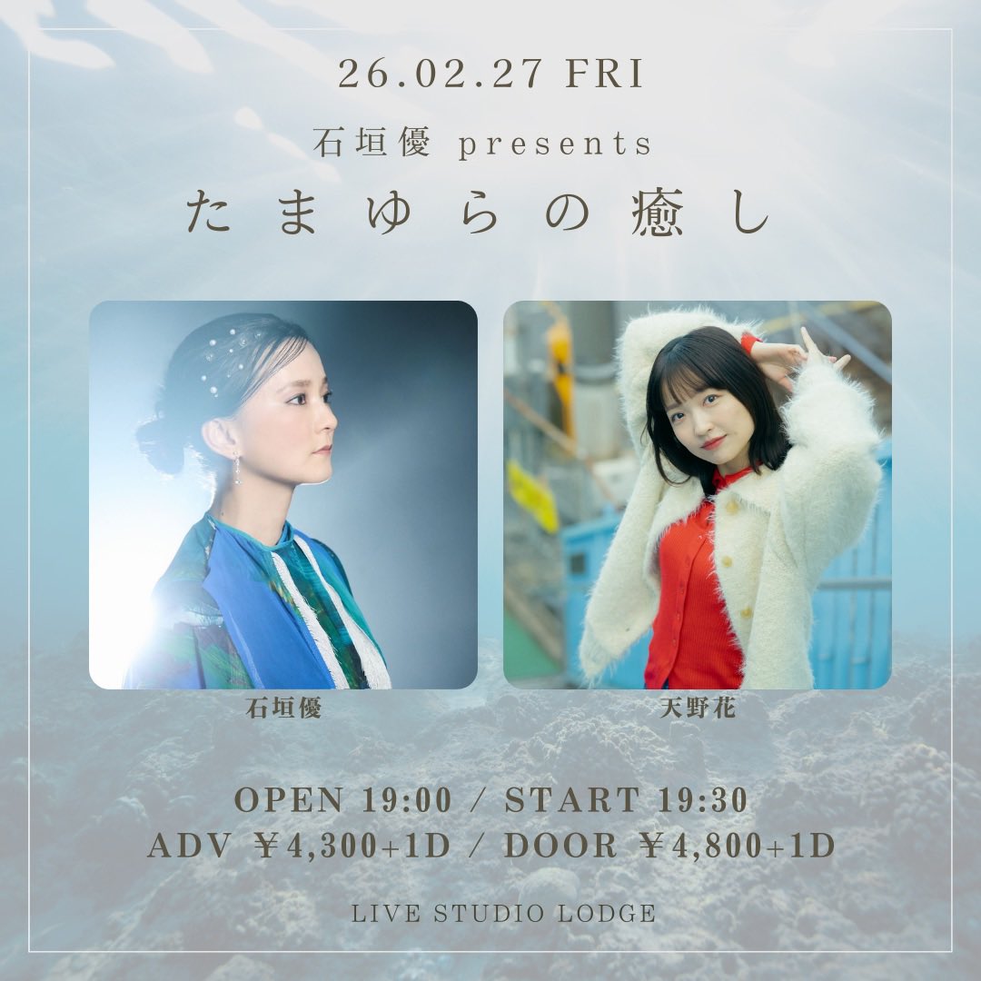 石垣優. ＆ staff (@_yanawaraba_) / Posts / X