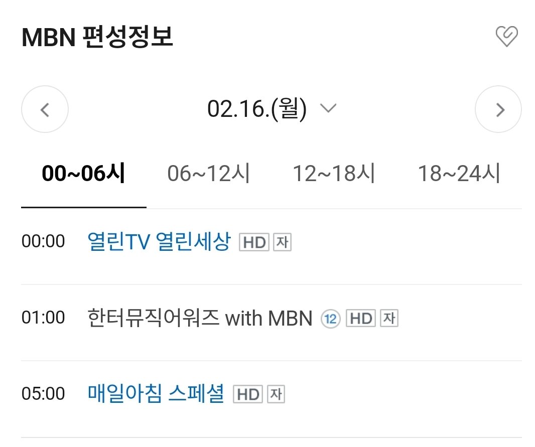 한터 뮤직어워즈 나는 못가서
찾아본 1인
#HMA2025 #한터뮤직어워즈2025

🏆 2026. 2. 15. (Feb 15, 2026)
📍 KSPO DOME
📺 TikTok '한터' 생중계
📺 TV MBN 2026. 2. 16. 01시