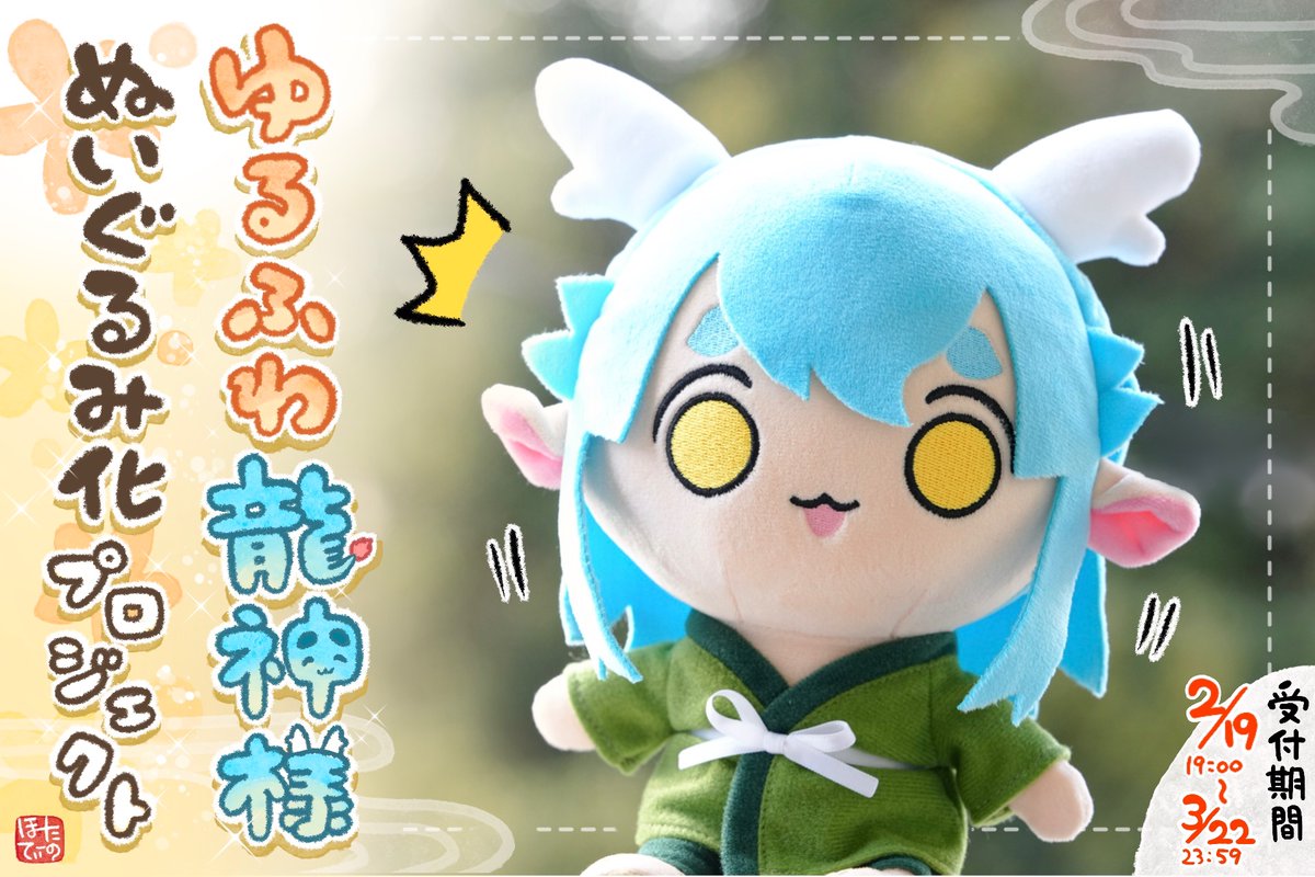 結構悩みに悩んだ末、先程直筆色紙(モノクロ)プランで支援しました