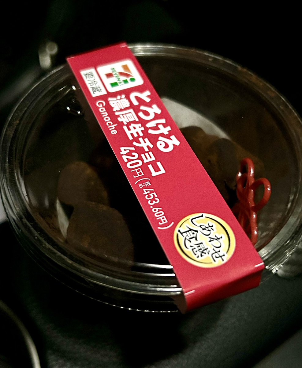 探してるって聞いたから売り切れ続出なのかなと思ったら普通に売ってた🫣