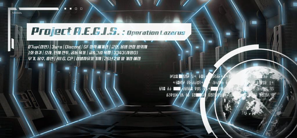 Project A.E.G.I.S. : Operation Lazarus tweet media