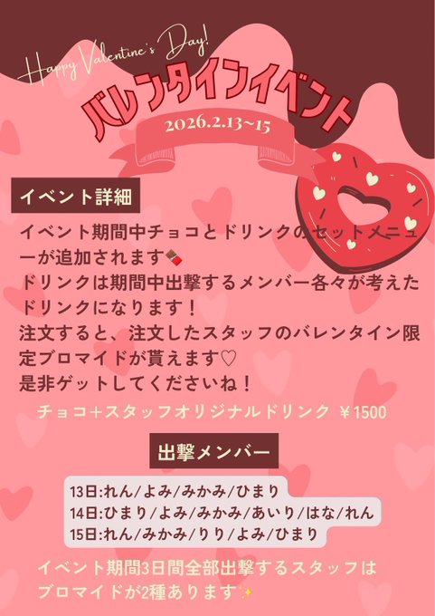 マジカルドールのツイート