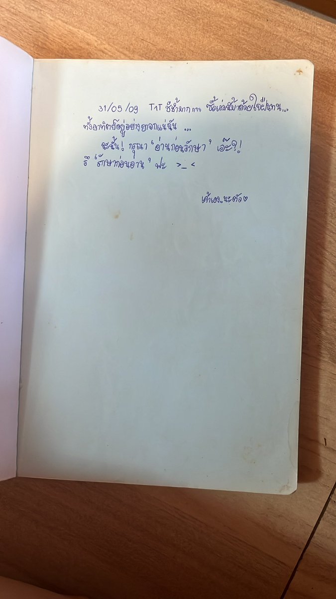 opachen. ตอนนี้ควรนอนก่อน tweet media