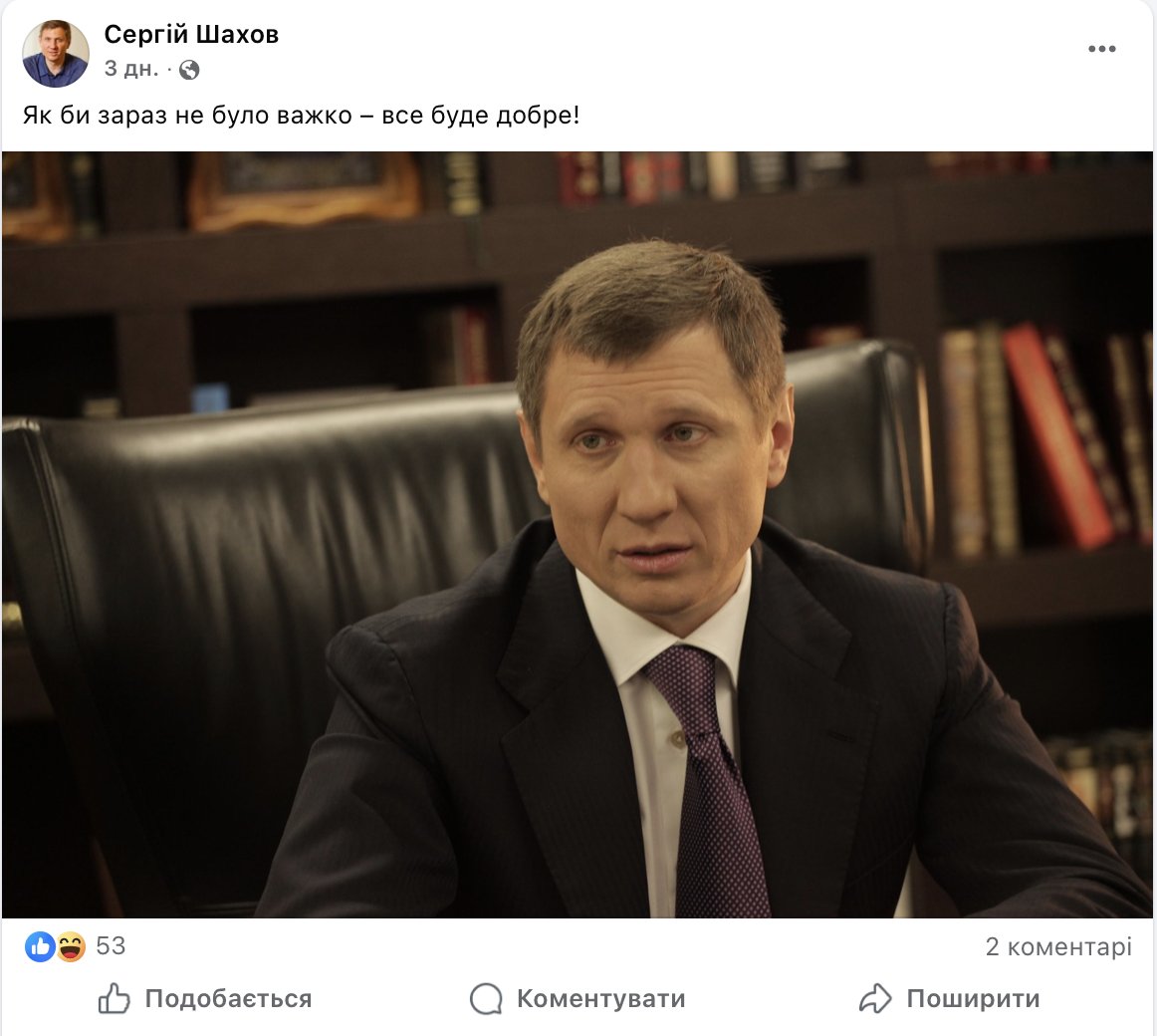 chesno_movement's tweet photo. Нардеп Сергій Шахов уже понад три роки не з’являється у Верховній Раді, але це не заважає йому активно вести свою сторінку у Facebook ☀️🇦🇪 https://t.co/sd0oT2bVhk