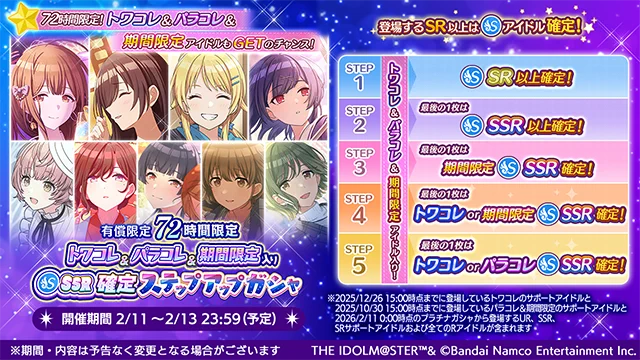 アイドルマスター シャイニーカラーズ公式 ב-X: 【もうすぐ終了