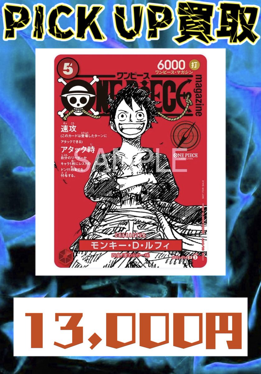 2026/02/13 ONE PIECE magazine ⚠️マガジン無しでもOK‼️ ⚠️黄色の