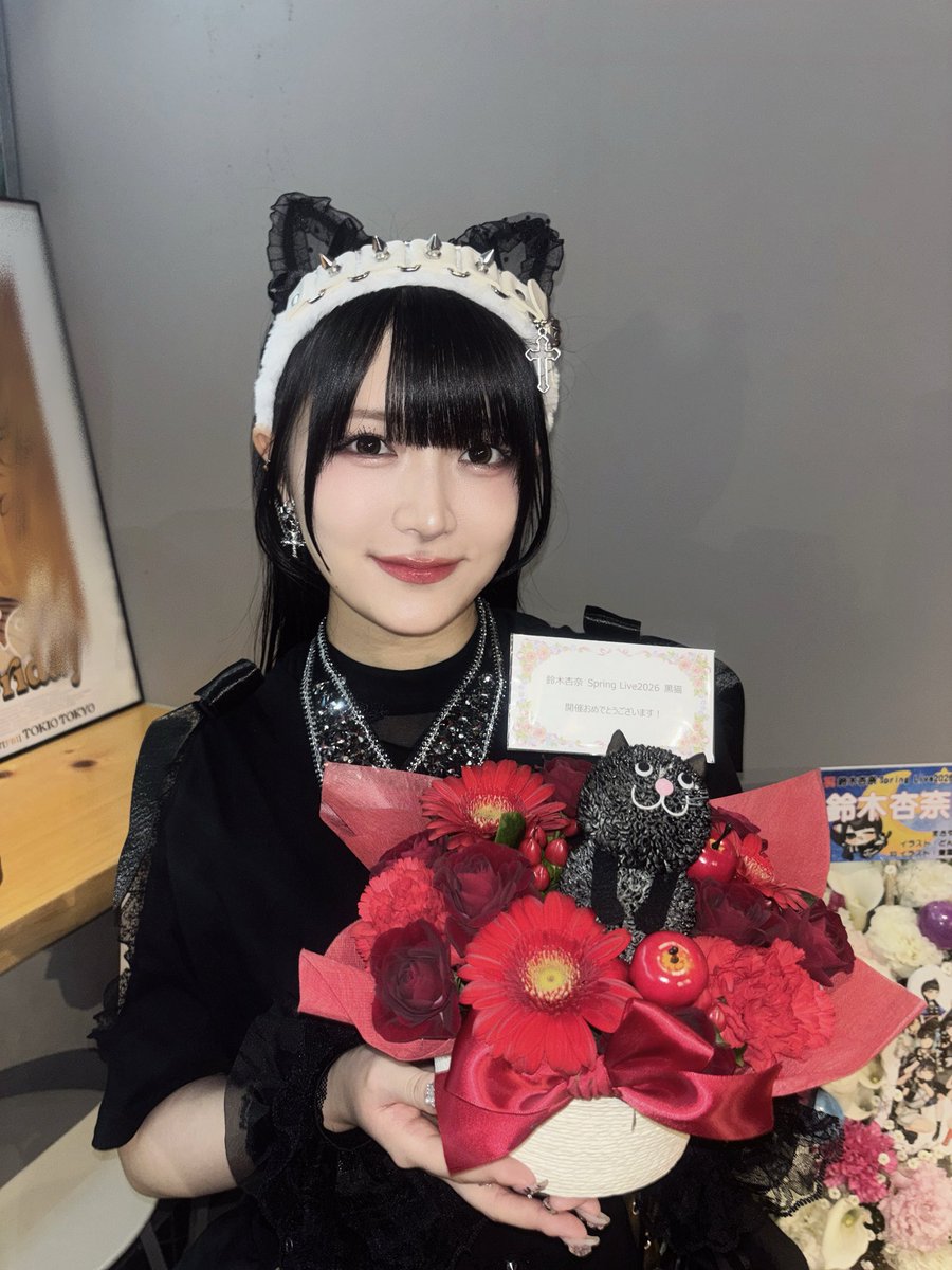 鈴木杏奈_黒猫Live 猫さんがいっぱいで可愛いお花たち🐈‍⬛ 本当に