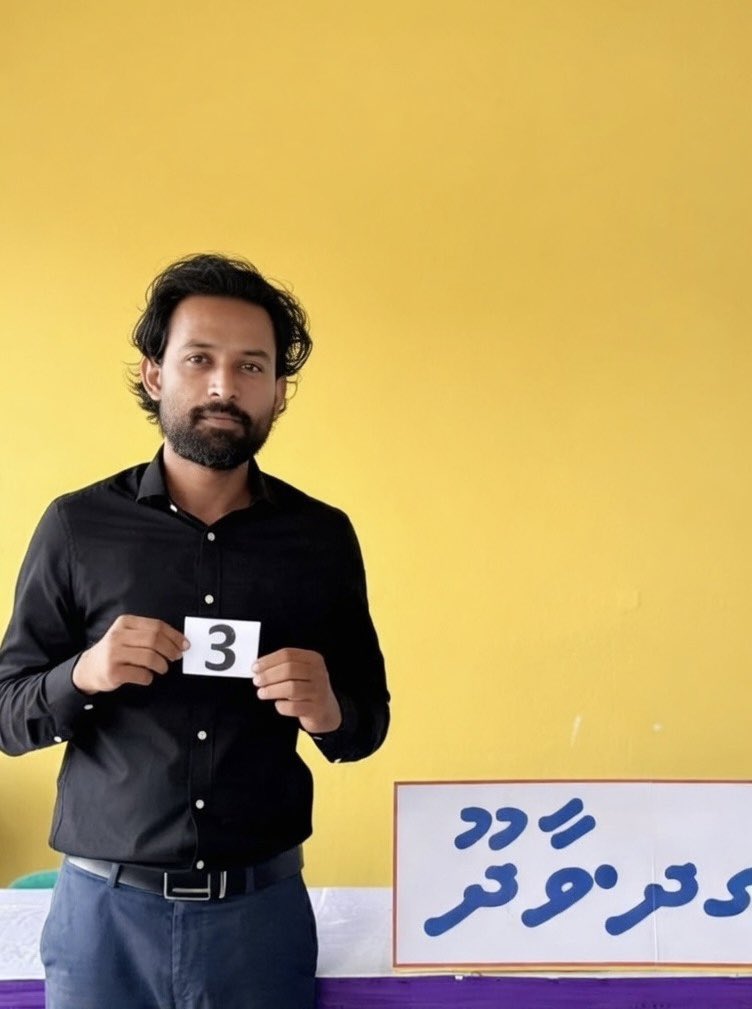ގދ.  ވާދޫ  ކައުންސިލް  ރައީސްގެ  މަޤާމަށް  އެމް.ޑީ.ޕީގެ ކެންޑިޑޭޓް

<a href="/LamanMohamed/">Che</a> ކެންޑިޑޭޓް ނަންބަރު 3️⃣  🟨 ⚖️

#EhazumehgaEhfikurehga
#Vaadhoo
#HeyvallaThayyaru
#LCE2026
#VoteMDP