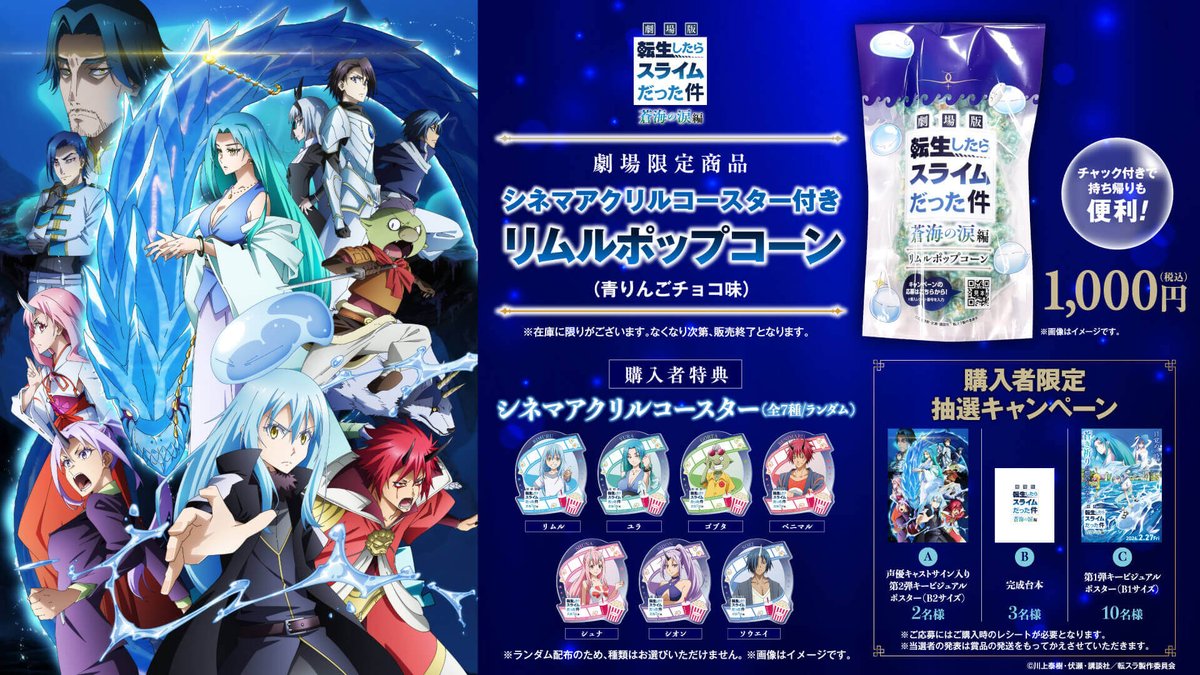 ティ・ジョイ系列上映劇場 「シネマアクリルコースター付き