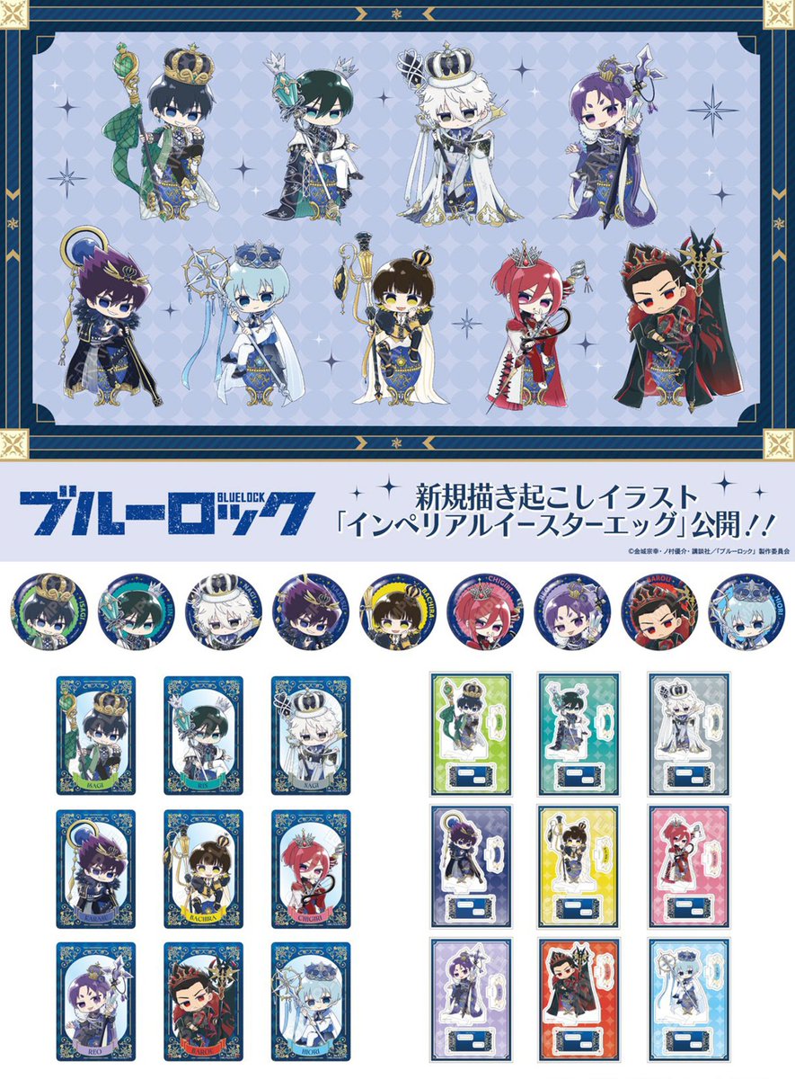 ⛩️ NEW - PRE ORDER
⭐ Bluelock Imperial Easter Egg Acrylic Stand Jr. ~

🍡 Can Badge Set
🍵 2540 dp 1200 

🍡 Chara Pic
🍵 260 dp 100 

🍡 Acrylic Stand
🍵 1080 dp 500 

MORE Merch, Price, &amp; Info  ⬇️
fb.com/media/set/?van…
WTS LFB Pasabuy PH GO PO
#anpanicPO