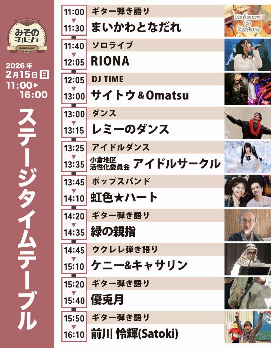 remywave0710's tweet photo. 2/15(日)は和歌山で踊るヤツ！
#みそのマルシェ　#和歌山 https://t.co/6n8IFvTd7y
