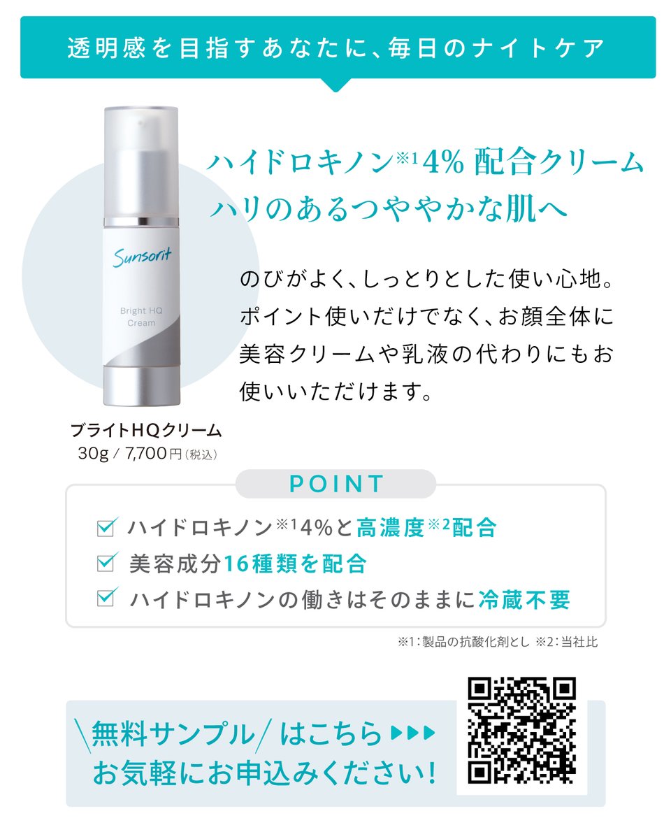 無料サンプル受付中 ／ まずはお気軽にお試しください