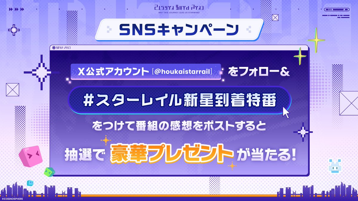 崩壊：スターレイル tweet media