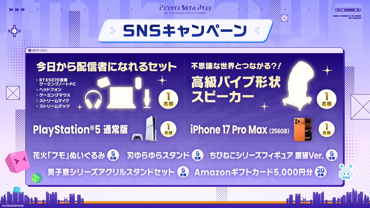 崩壊：スターレイル tweet media