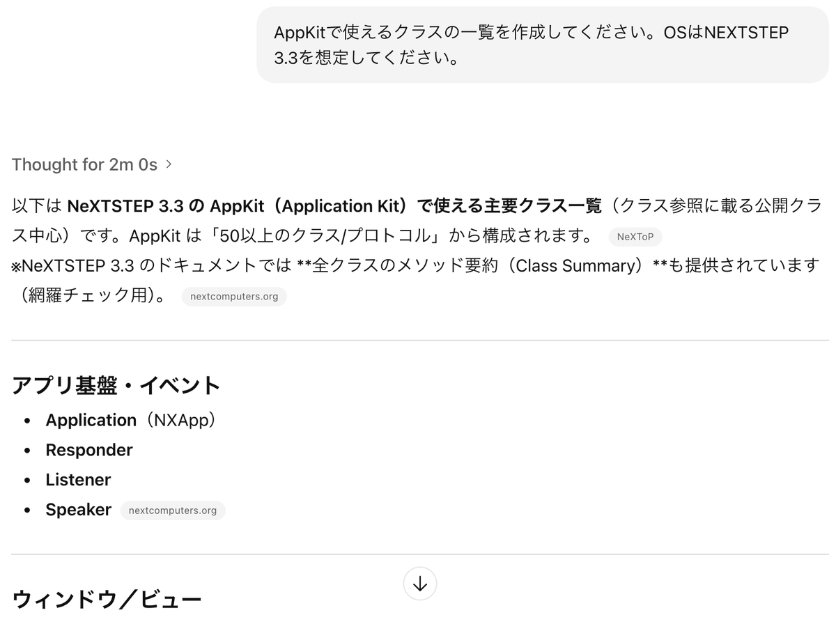 novi_'s tweet photo. ChatGPTでレトロPCの調査が捗る。
NeXT Computer 関連の情報は自分で調べるとなると相当の時間がかかるけどAIだと一瞬…
無限に遊べる。遊ぶ時間が無限に要る… https://t.co/VXADXeaoXp