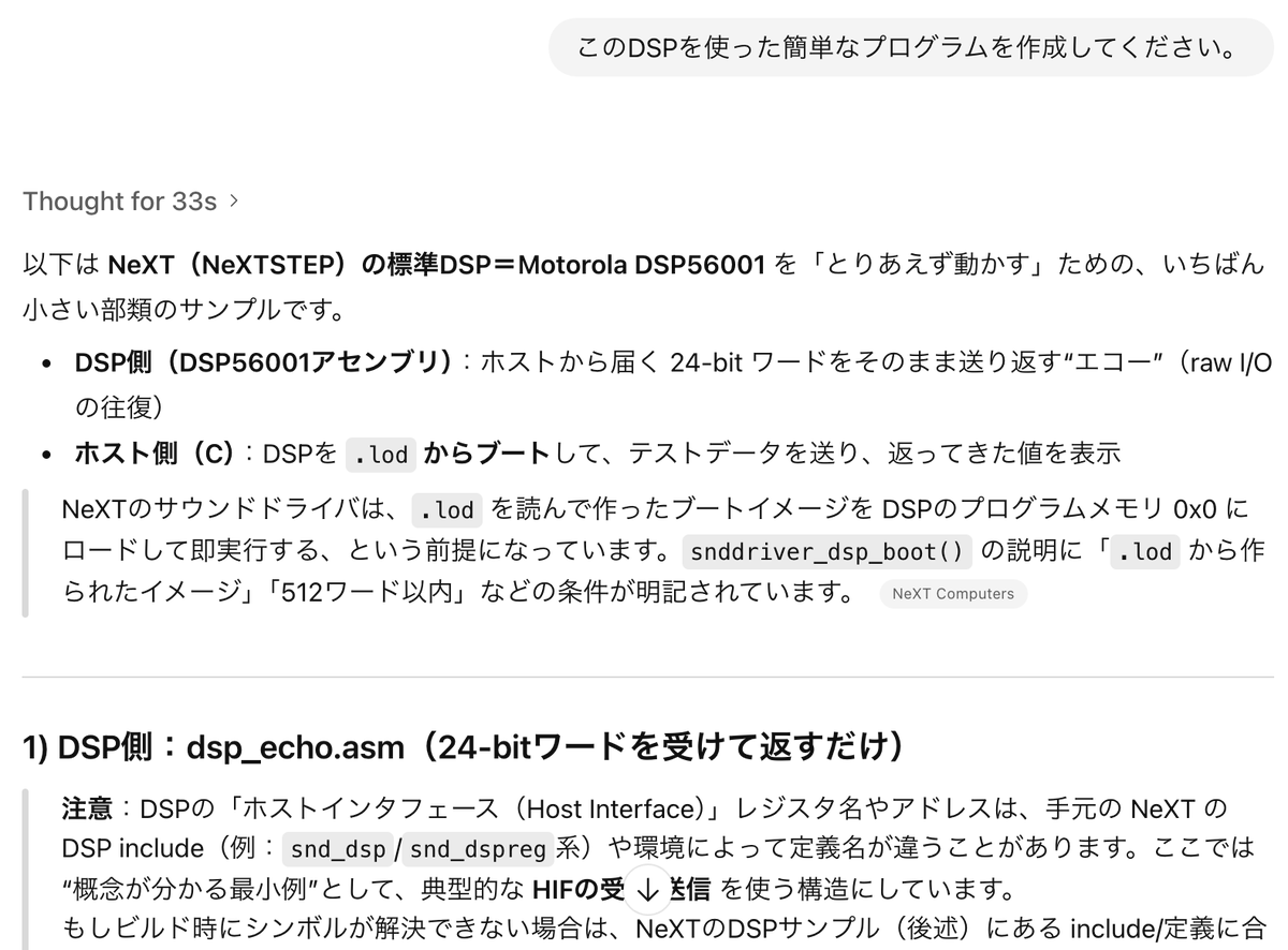 novi_'s tweet photo. ChatGPTでレトロPCの調査が捗る。
NeXT Computer 関連の情報は自分で調べるとなると相当の時間がかかるけどAIだと一瞬…
無限に遊べる。遊ぶ時間が無限に要る… https://t.co/VXADXeaoXp