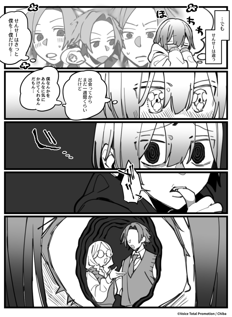 MASTERPIECE ~天才養成アカデミー~ tweet media